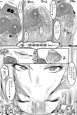 Page 11 of 18-gou ni Mainichi Muriyari Semen Shiboritorareru Hon