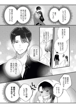 Page 10 of O Jō wa Ftatabime no Yorumadematenai! Wakagashira to Kawasu Jun'ai