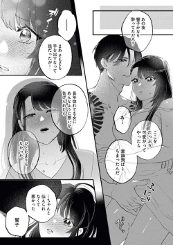 Page 30 of O Jō wa Ftatabime no Yorumadematenai! Wakagashira to Kawasu Jun'ai