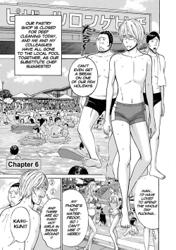 Page 96 of Yareru Appli