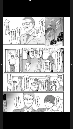 Page 3 of 淫ら過ぎる美人な奥様