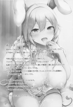 Page 16 of Udonge no Shucchou Shinryoujo