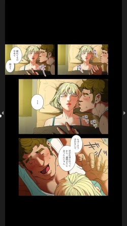 Page 33 of Furin Numa 1