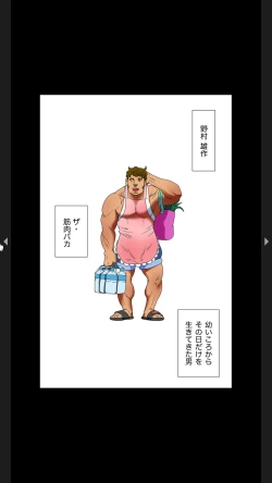 Page 38 of Furin Numa 1