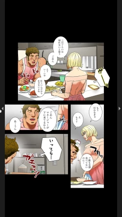 Page 45 of Furin Numa 1