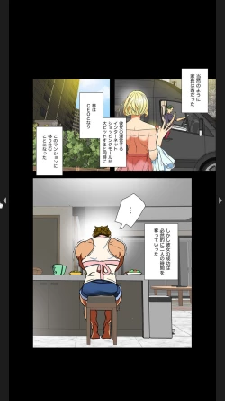 Page 46 of Furin Numa 1