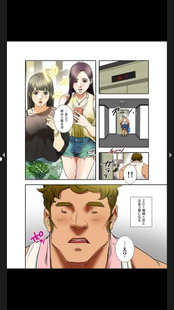 Page 48 of Furin Numa 1