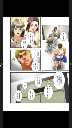 Page 50 of Furin Numa 1