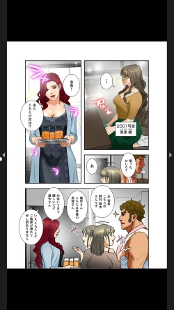 Page 57 of Furin Numa 1