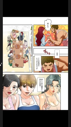 Page 59 of Furin Numa 1