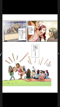 Page 61 of Furin Numa 1