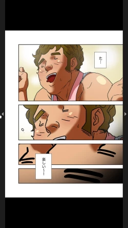 Page 62 of Furin Numa 1