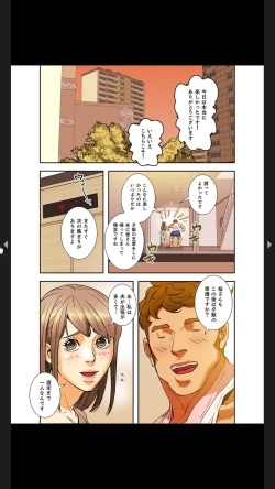 Page 63 of Furin Numa 1