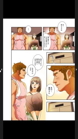 Page 64 of Furin Numa 1