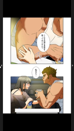 Page 67 of Furin Numa 1