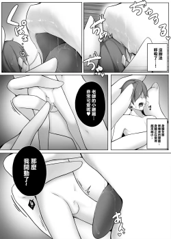 Page 15 of Succubus-Jugyou