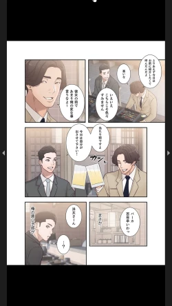 Page 22 of モトカノ1-2