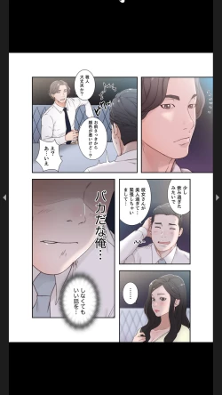 Page 26 of モトカノ1-2