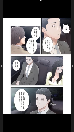 Page 28 of モトカノ1-2