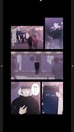 Page 2 of モトカノ1-2