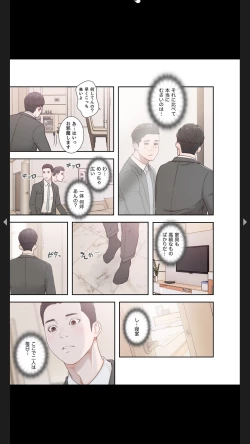 Page 31 of モトカノ1-2