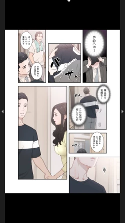Page 36 of モトカノ1-2