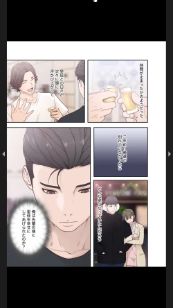 Page 39 of モトカノ1-2