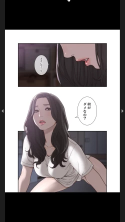 Page 50 of モトカノ1-2