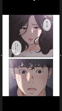 Page 57 of モトカノ1-2