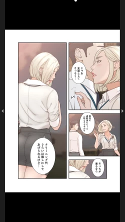 Page 79 of モトカノ1-2