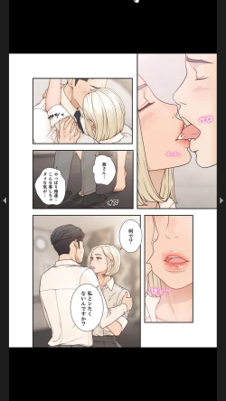 Page 89 of モトカノ1-2