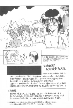 Page 11 of Tenchi Muyo! Ryououki