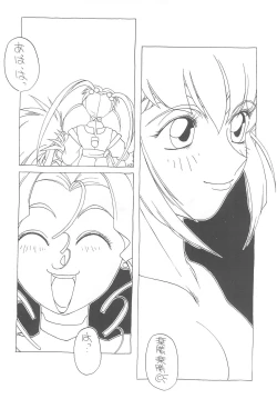Page 16 of Tenchi Muyo! Ryououki