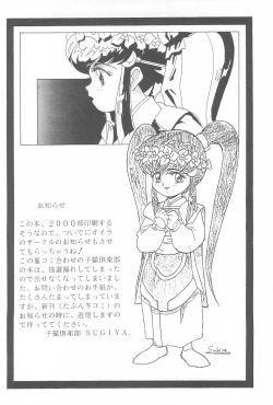 Page 26 of Tenchi Muyo! Ryououki