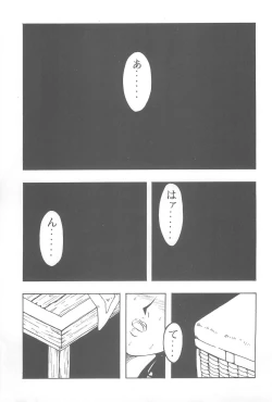 Page 37 of Tenchi Muyo! Ryououki