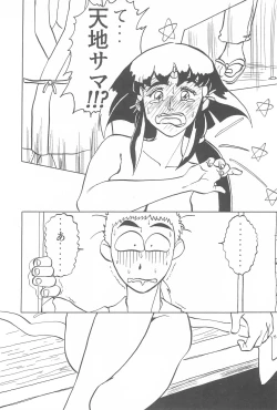 Page 42 of Tenchi Muyo! Ryououki