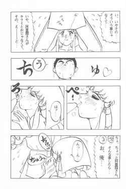 Page 45 of Tenchi Muyo! Ryououki