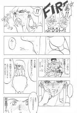 Page 46 of Tenchi Muyo! Ryououki