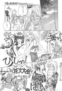 Page 53 of Tenchi Muyo! Ryououki