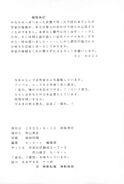 Page 66 of Tenchi Muyo! Ryououki