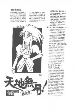 Page 8 of Tenchi Muyo! Ryououki