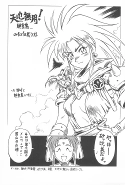 Page 9 of Tenchi Muyo! Ryououki