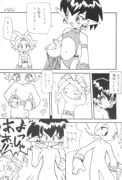 Page 21 of MAGICAL BACK DROP