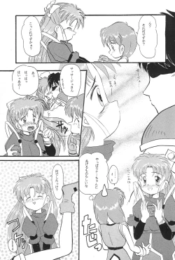 Page 17 of Mix Ribbon 2nd