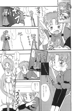 Page 27 of Mix Ribbon 2nd