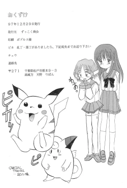 Page 40 of Mix Ribbon 2nd