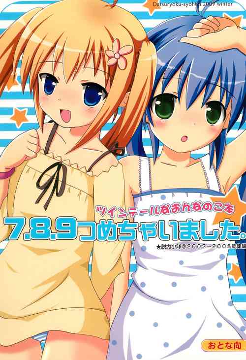 Download Twintail na Onnanoko Hon 7.8.9 Tsumechaimashita.