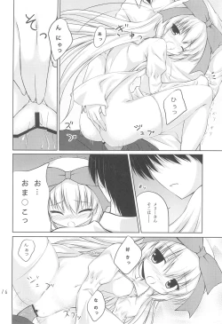 Page 16 of Anata no Ushiro no Mary-san