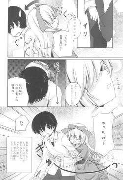 Page 4 of Anata no Ushiro no Mary-san