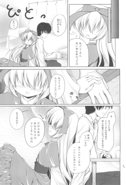 Page 5 of Anata no Ushiro no Mary-san